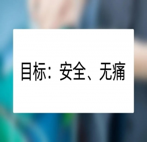 開診通知：消除疼痛，舒適生活！西藏阜康腫瘤醫(yī)院疼痛門診，開診啦！