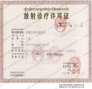 西藏阜康腫瘤醫(yī)院PET-CT正式投入臨床使用
