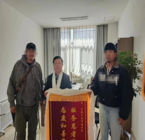 服務(wù)患者最熱心，態(tài)度和善像親人——患者家屬向郭中恒院長(zhǎng)贈(zèng)送錦旗